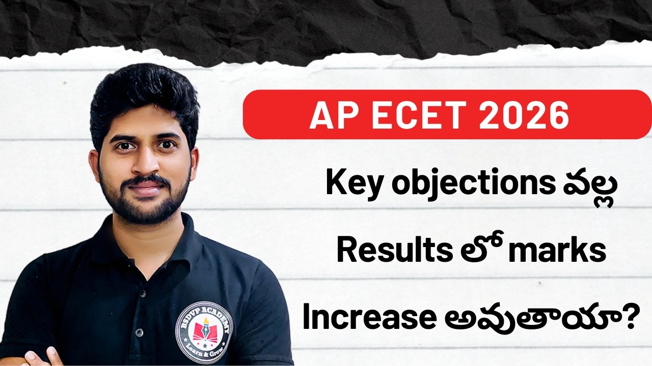 AP ECET 2026 Key objections వల్ల results లో marks increase అవుతాయా?
