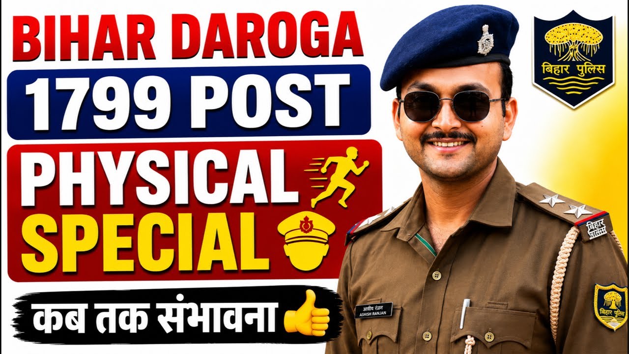 Bihar Daroga 1799 post physical kaise kare l