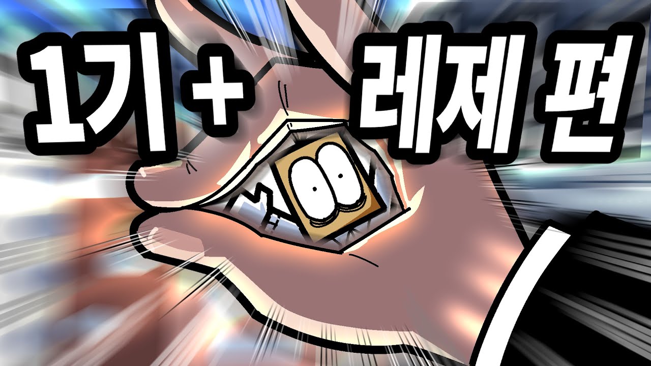 체인소맨 리액션하는 만화 합본