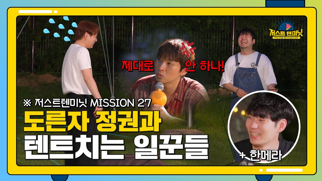 깡 더 컨커러와 뿌롤레타리아 혁명💥 [미라클라스의 저스트텐미닛 27화]