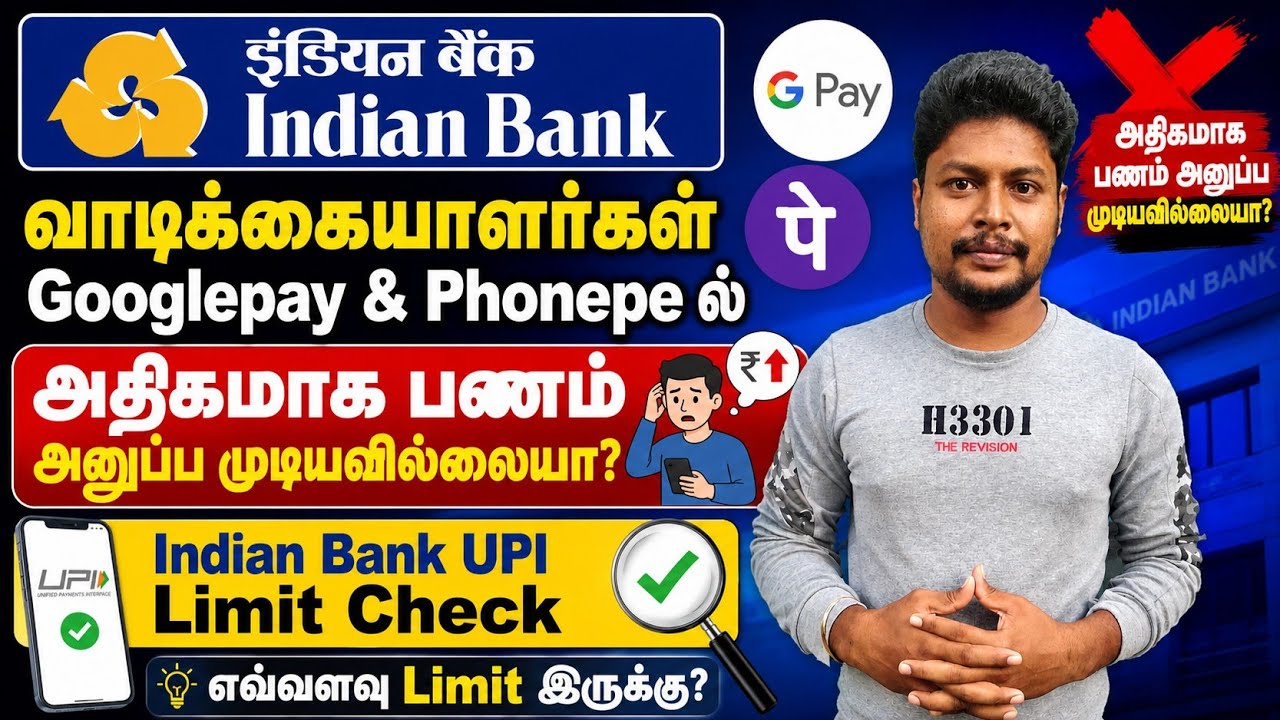 UPI limit check & increase in indian bank customer | Indoasis tamil | G-pay & Phonepe | Star online