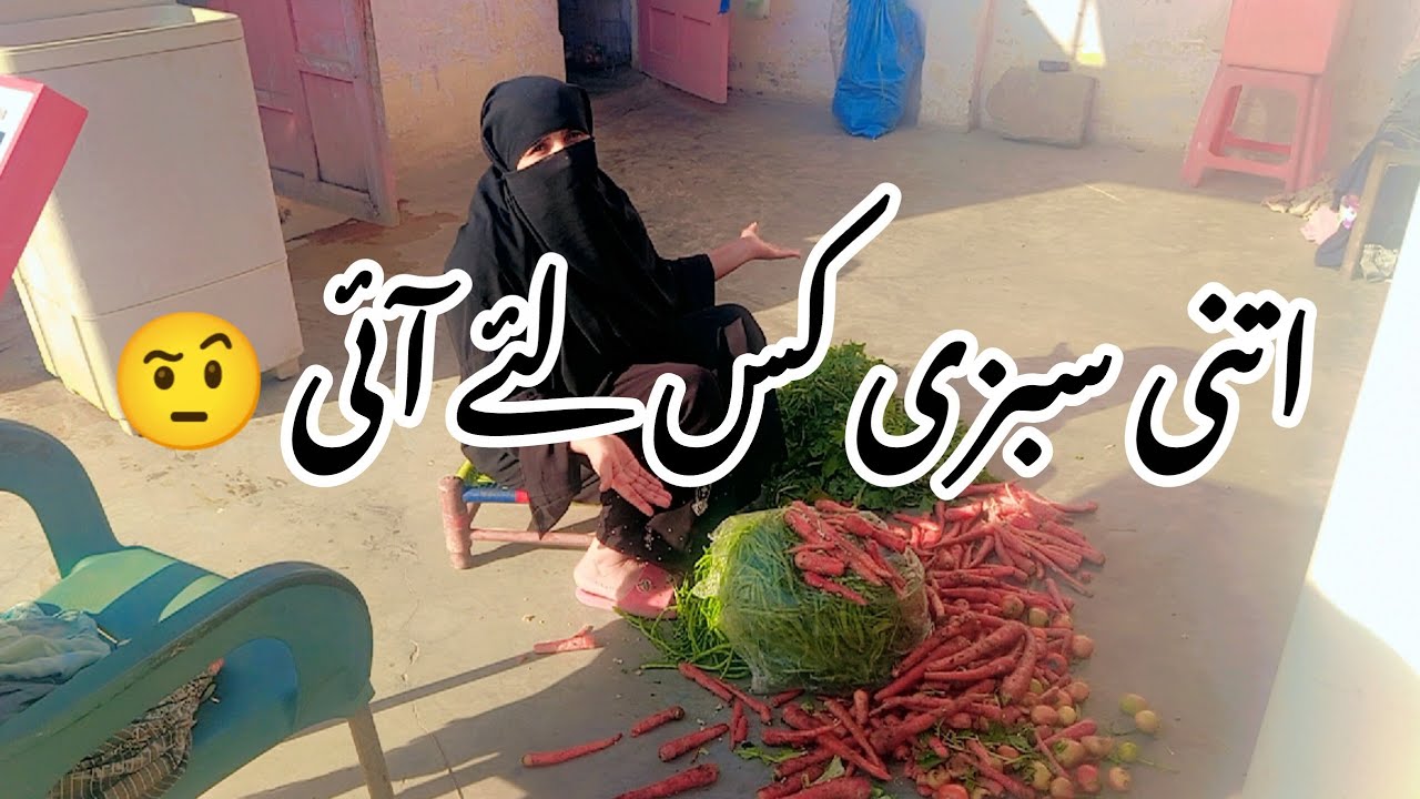 Hamari sunday ki special Routine ||  itni sabziyan aik sath 🥺 || Traditional Village vlog