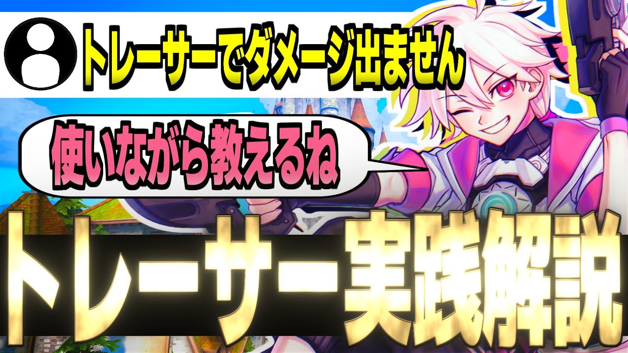 【解説】サブDPSでダメージ出せない人集合！考え方を少し変えるだけで簡単にダメージ出せる方法を解説してみたかった【オーバーウォッチ2】