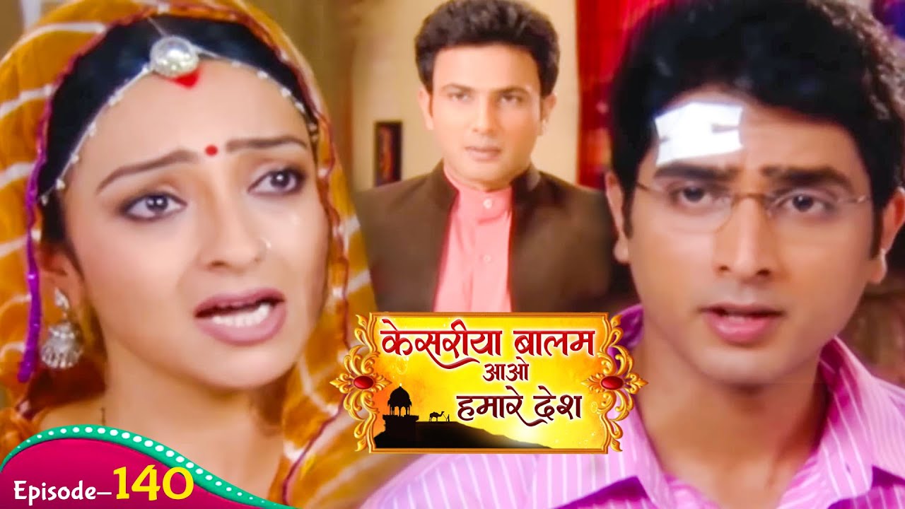 डॉक्टर राठौर ने क्यों कहा रणवीर को छोड़ रुक्मणि से शादी मै करुगा | Kesariya Balam Aavo | Ep140