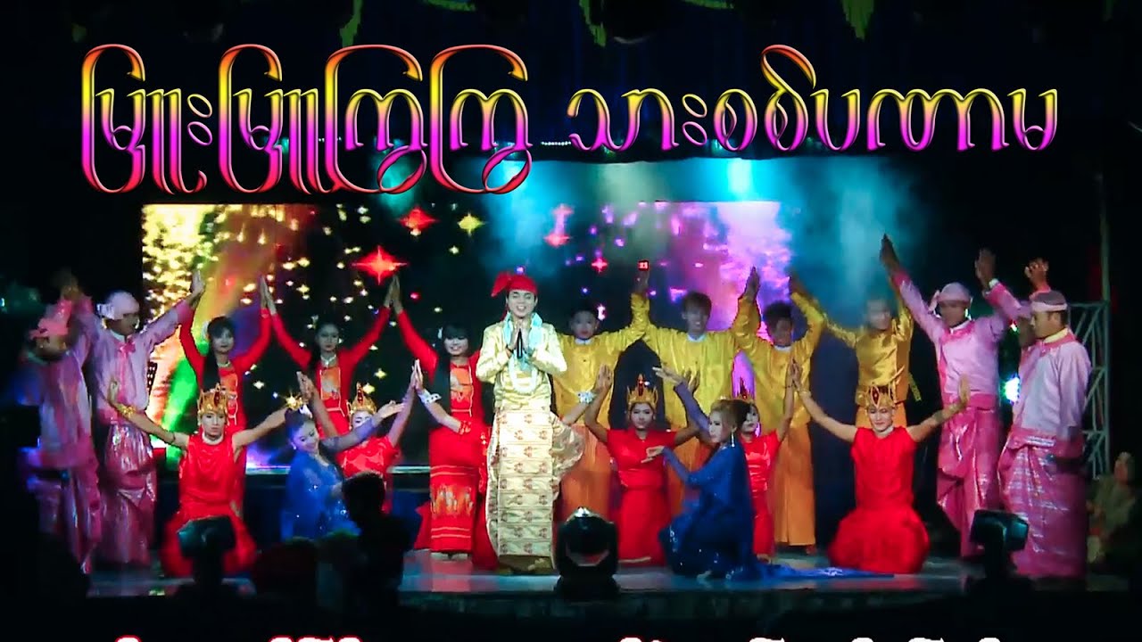 အများချစ်တဲ့ သားစစ်