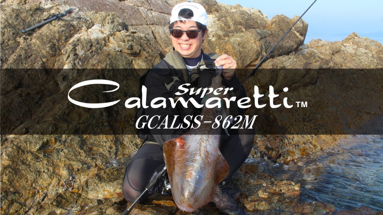【エギング】スーパーカラマレッティー　GCALSS-862M　春の沖磯で実釣！