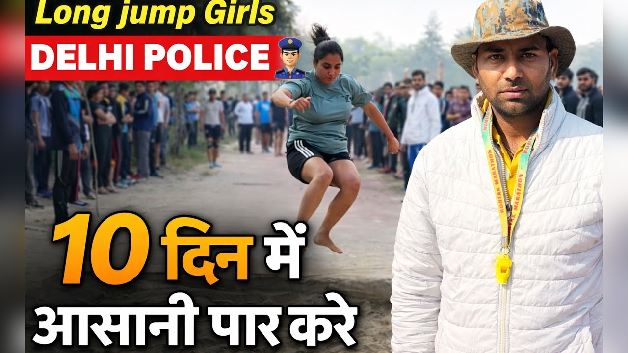 LONG JUMP DELHI POLICE GIRLS 👧 PARA DEFENCE ACADEMY ROHTAK # #army #1600mtrruning #delhipolice