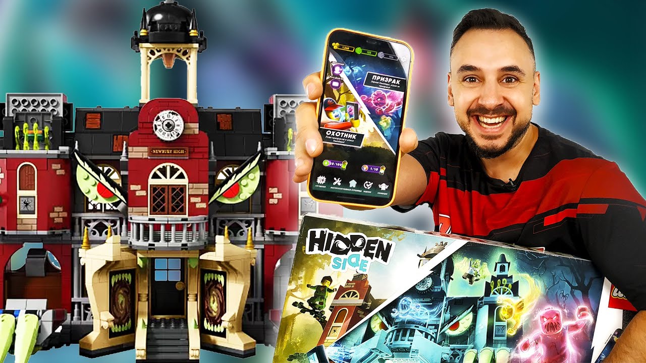 ПАПА РОБ И LEGO ШКОЛА С ПРИВИДЕНИЯМИ SCP - ФИНАЛ СБОРКИ ЛЕГО HIDDEN SIDE! ПРИЗРАКИ АТАКУЮТ!