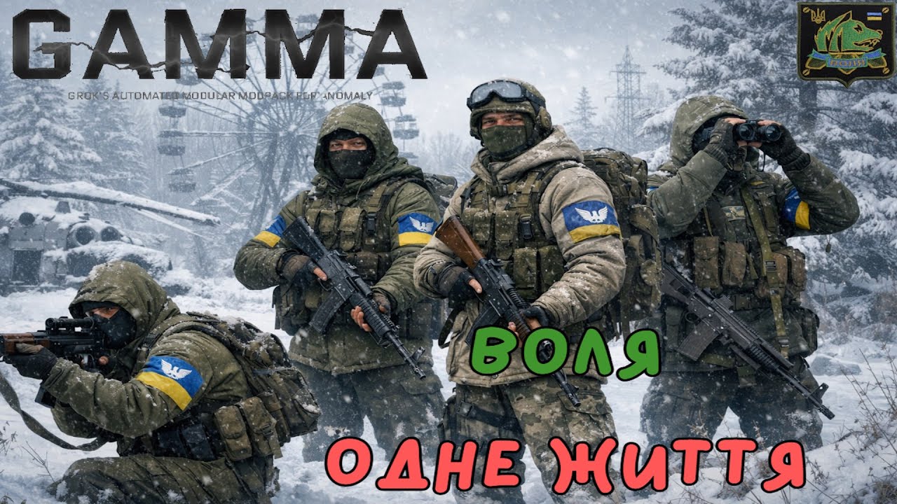 🐺2.1🐺Зимове Проходження🐺ВОЛЯ🐺🔪️GAMMA 0.9.4🔪️❤️Одне Життя❤️🐺