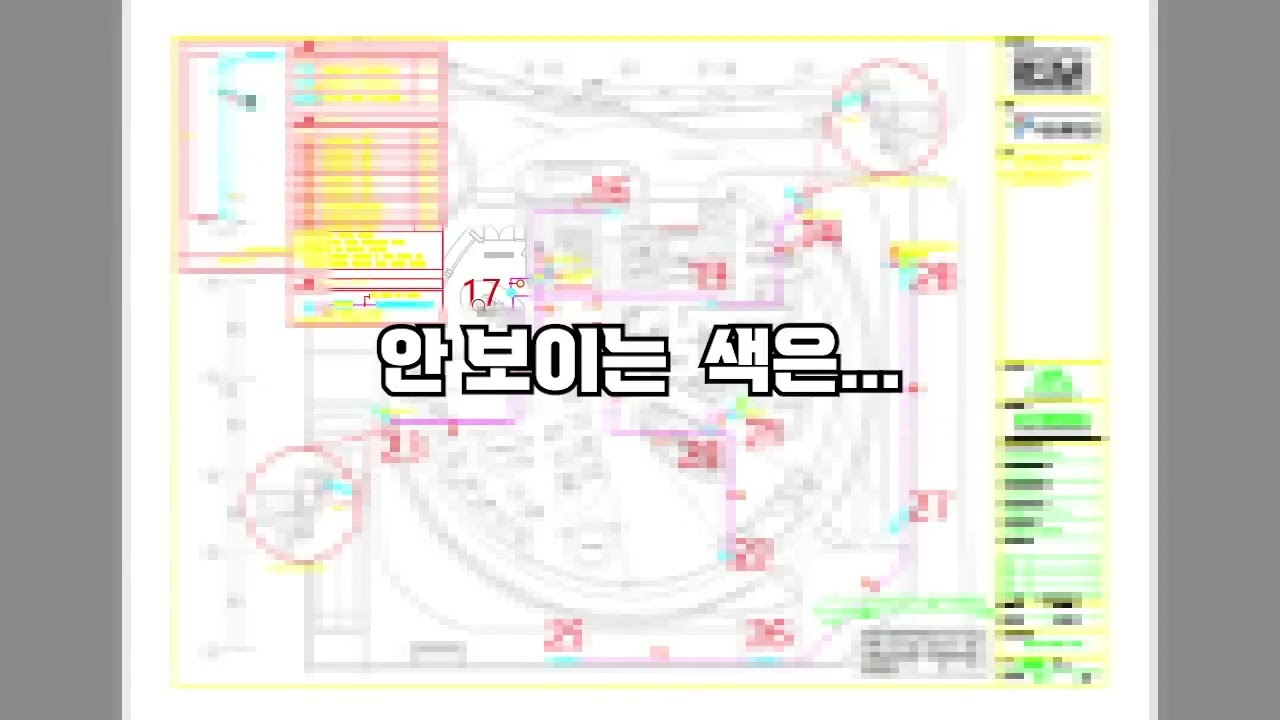 캐드인쇄시 색깔(컬러) 지정하기