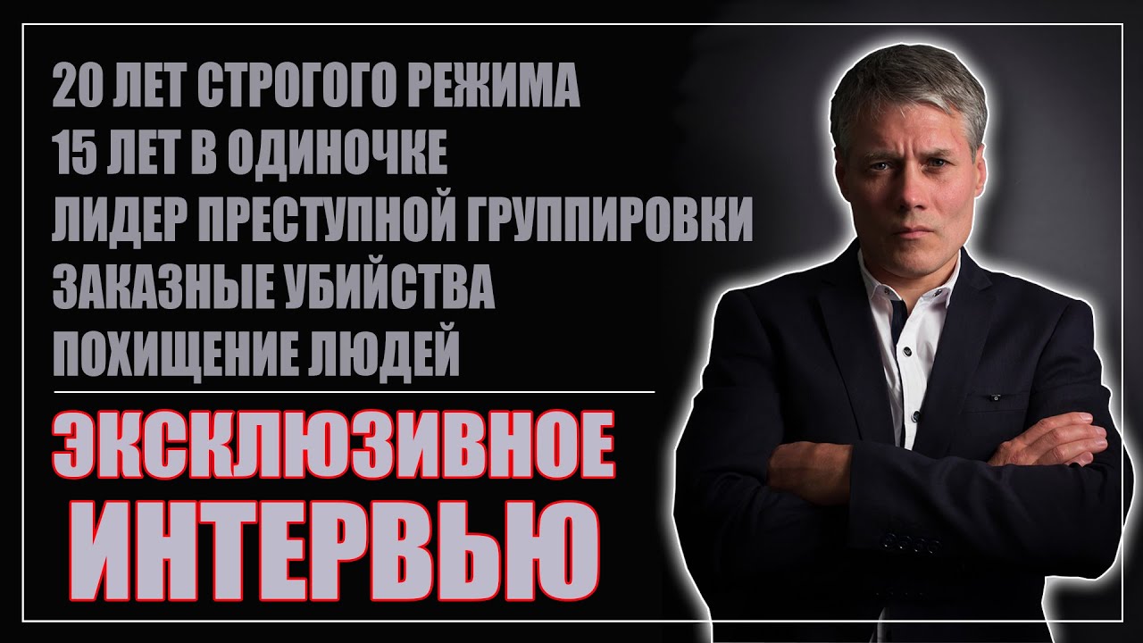 ХЛАДНОКРОВНЫЙ УБИЙЦА И ЛИДЕР ОПГ / ИЗ ЗВЕРЯ В ЧЕЛОВЕКА / САША МОРОЗ