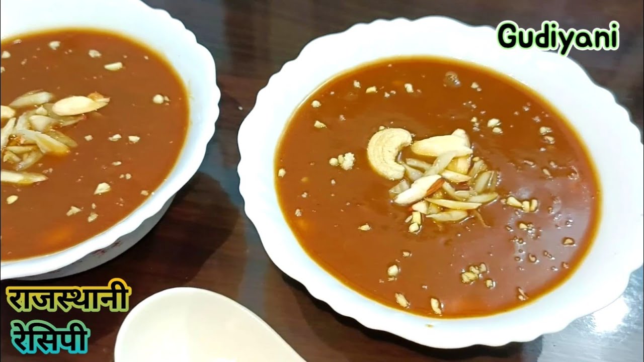 Rajsthani recipe gudiyani| गुड़याणी रेसिपी | monsoon recipe |Homemade Immunity Booster |gud ki raab