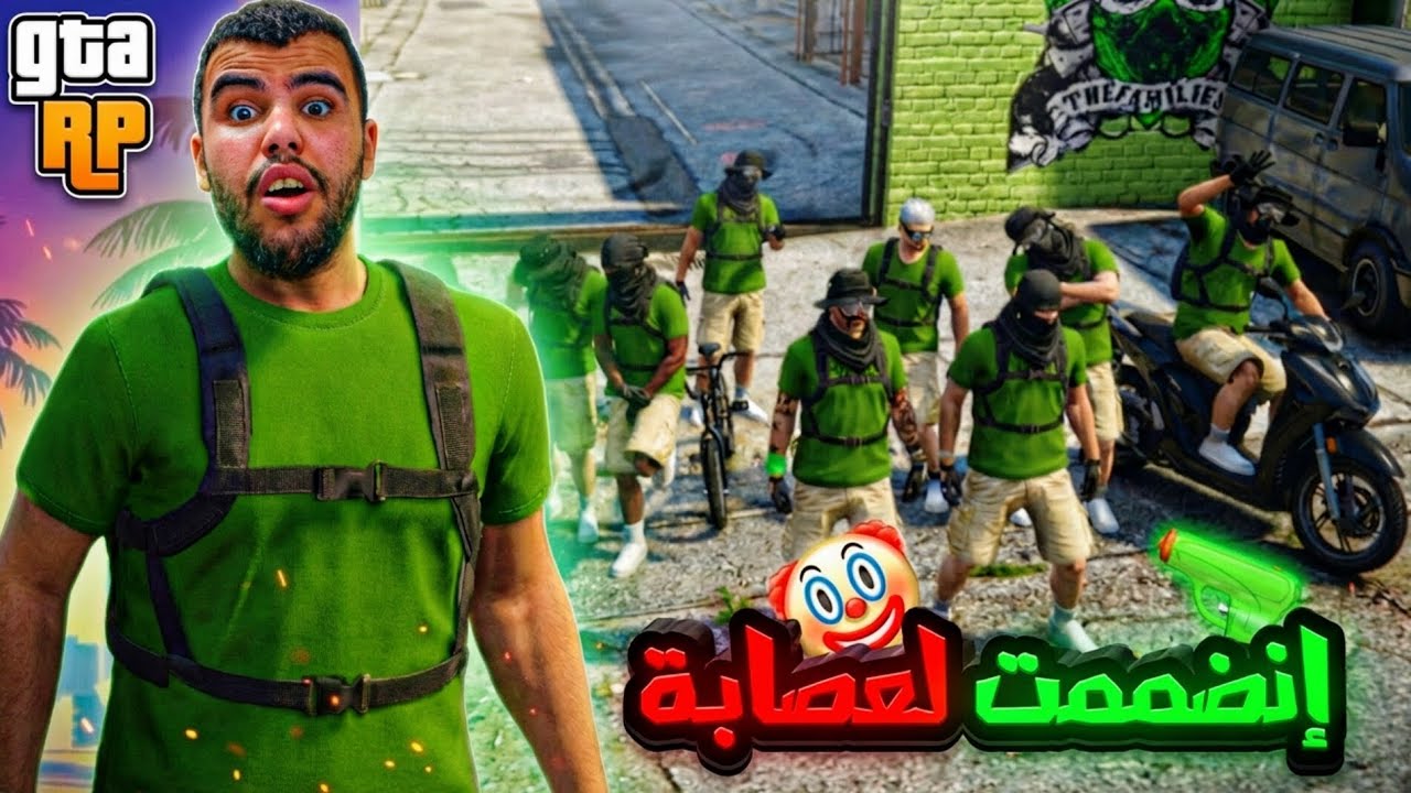GTA RP MAROC 🇲🇦 #2 | دخلت للعصابة🔥🥷 الحياة الواقعية