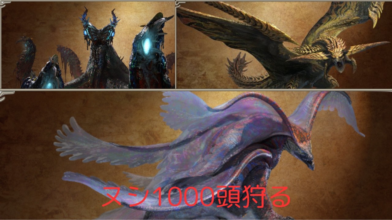 モンハンワイルズ 適当に狩る