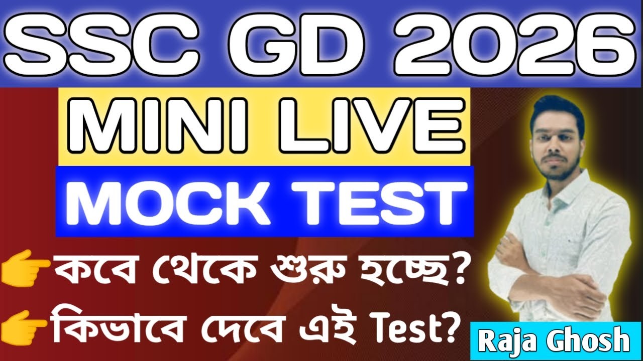 🔥SSC GD Free Mock Test 2026🔥|🚨2026 Online SSC GD Free Mock Test🚨| SSC GD2026 |#ssc_gd_2026_mock_test