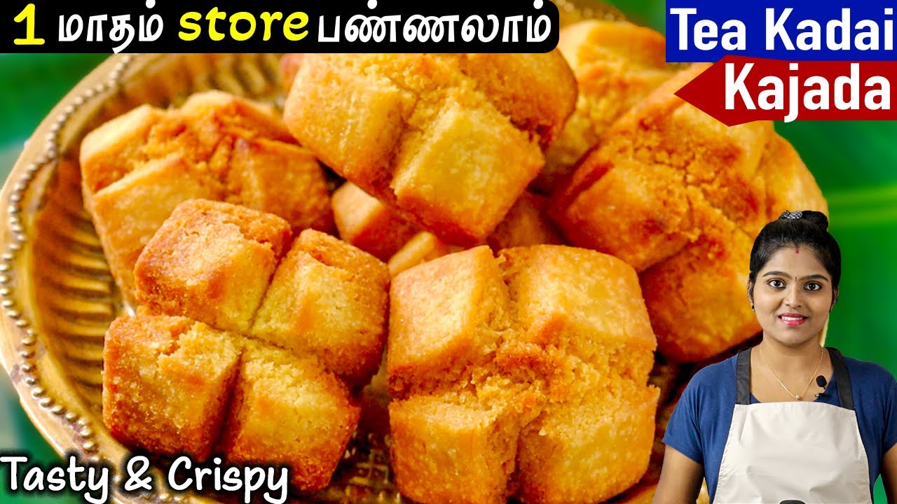 மொறு மொறு டீ கடை கஜடா 1 மாதம் வச்சு சாப்பிடலாம்👌| Tea Kadai Kajada Recipe in Tamil | Vettu Cake
