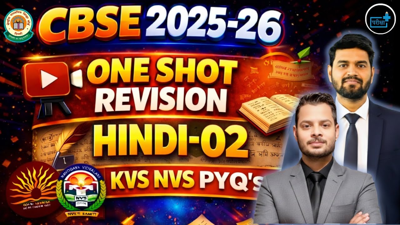 CBSE 2025-26 | One Shot Revision | HINDI -02 | KVS NVS PYQs | CBSE HINDI MARATHON | CBSE ONESHOT