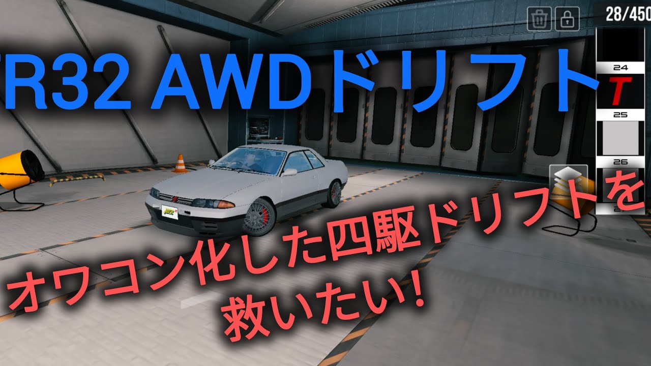 久々にドリフトしてみた#カーパーキング 