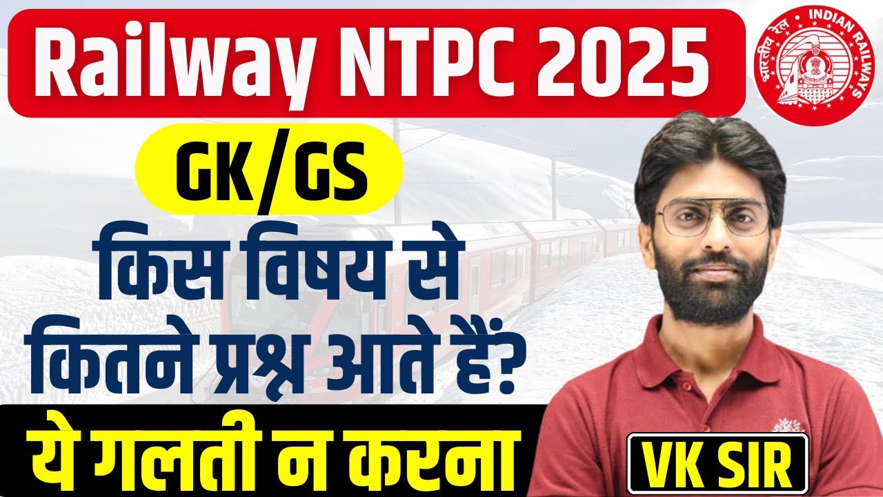 Railway NTPC 2025 | Railway NTPC 2025 GK/GS | Subject-wise Weightage | Vishal Sir @pariksha_sarthi
