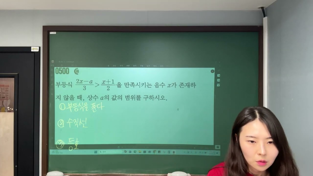 일차부등식 내신대비 문제유형
