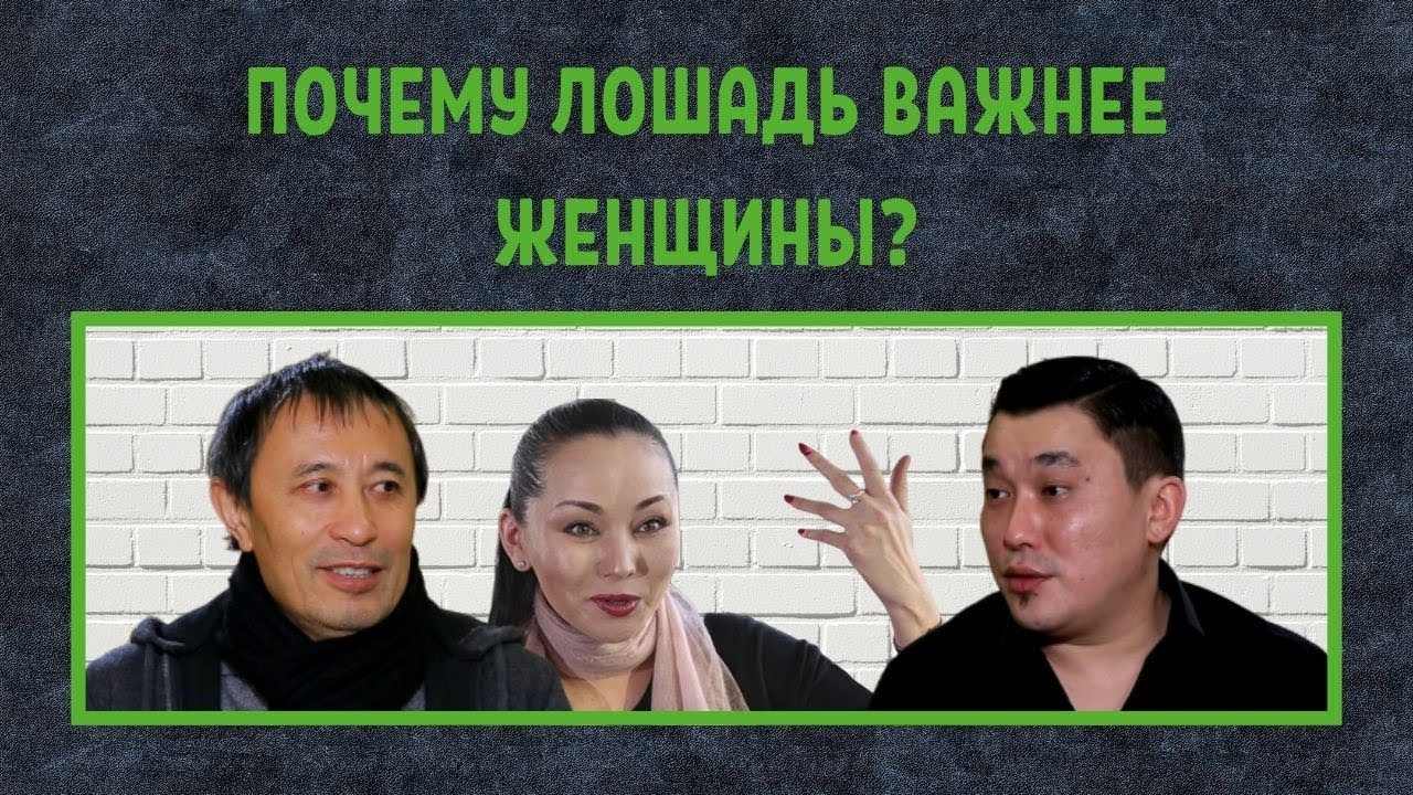 Ермек Турсунов об изнасилованиях, Есентаевой и почему лошадь важнее женщины. Интервью. В лоб вопрос.