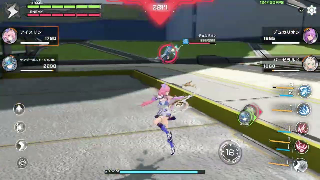 星の翼 アイスリン