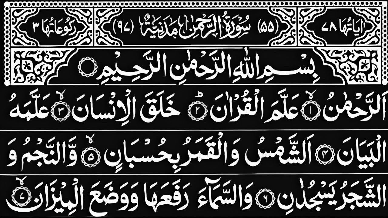 Most beautiful surah yaseen🌹episode379 Rahman yasen tilawat arbic HD✨Beautiful recitation🤲Barik2.0