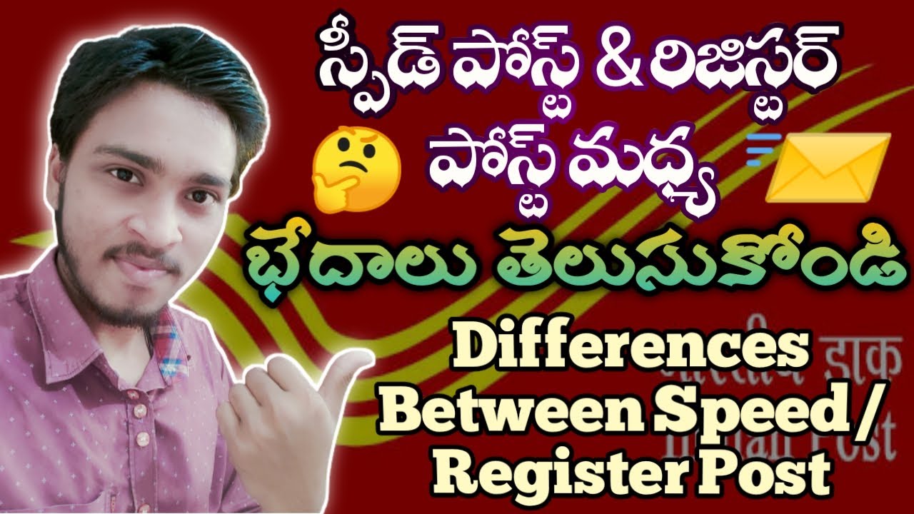 💯Differences Between Speed Post & Registered Post In Telugu 2024 ✅| Perumal Tech