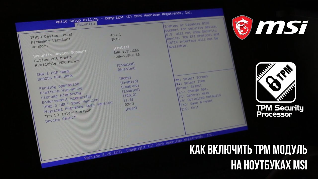 Как включить TPM 2.0 модуль шифрования на ноутбуках MSI GS75, GE75 (SE, SG) для Windows 11