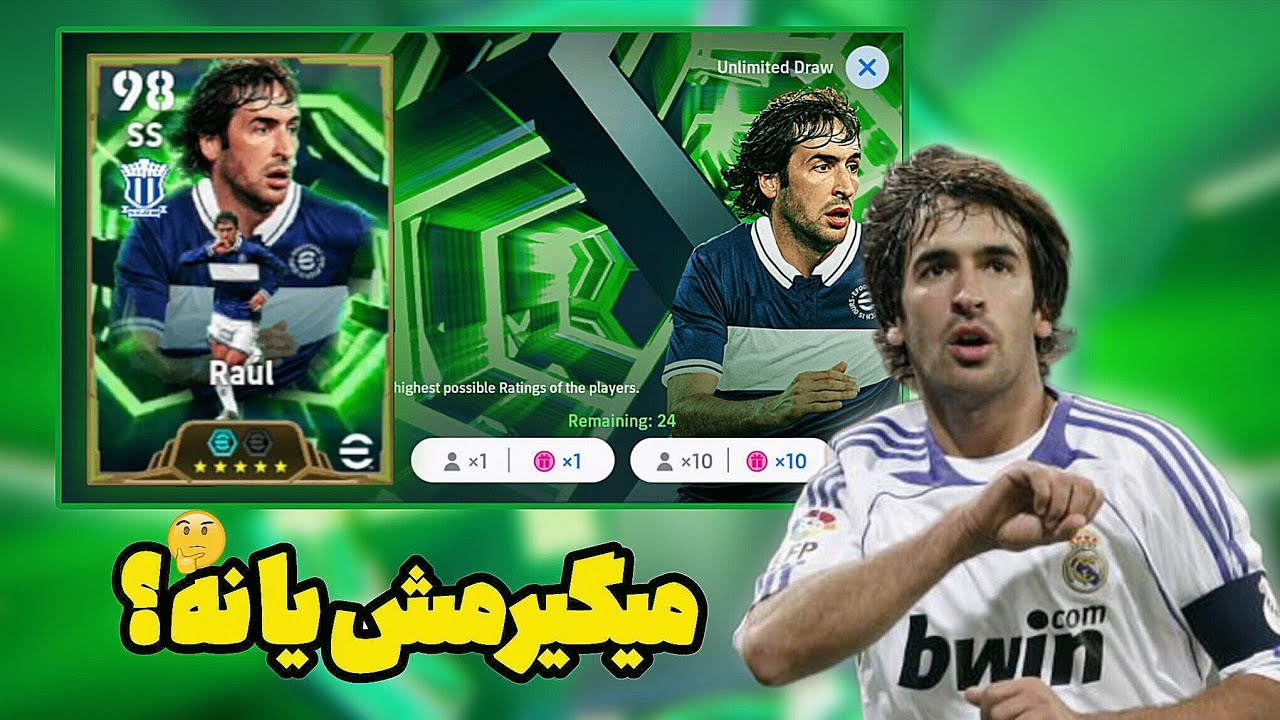 بالاخره بعد ۳۰ تا شانس… رائولو گرفتم یا نه؟! 😱