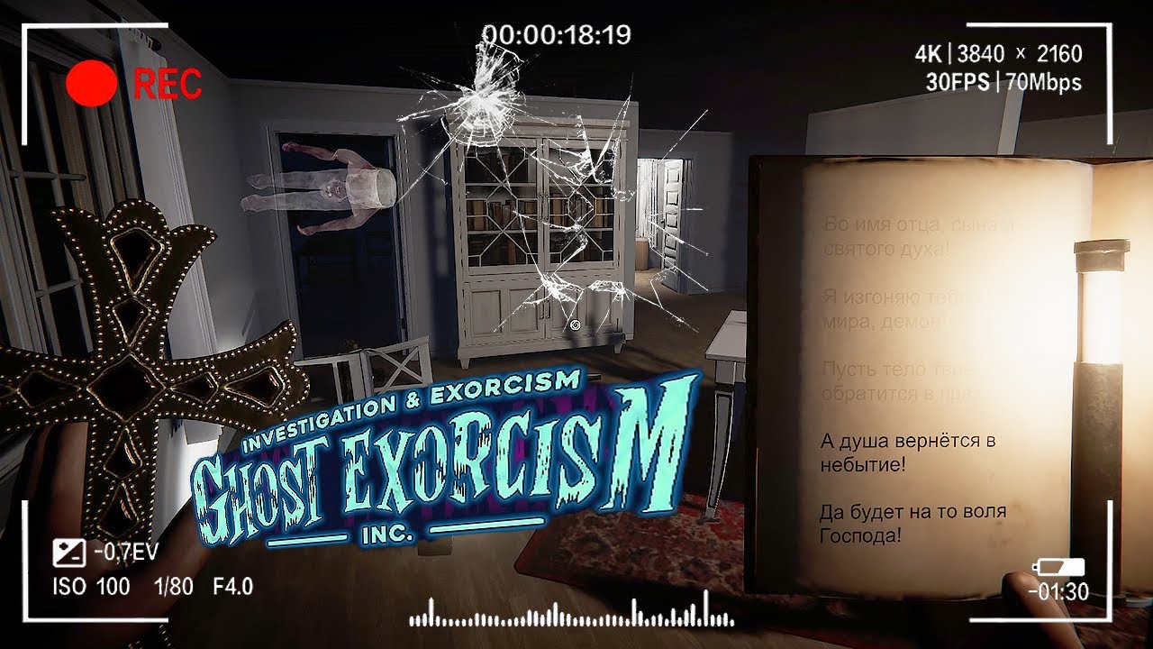 Обокрали призрака по полной | Прохождение Ghost Exorcism Inc Часть 26