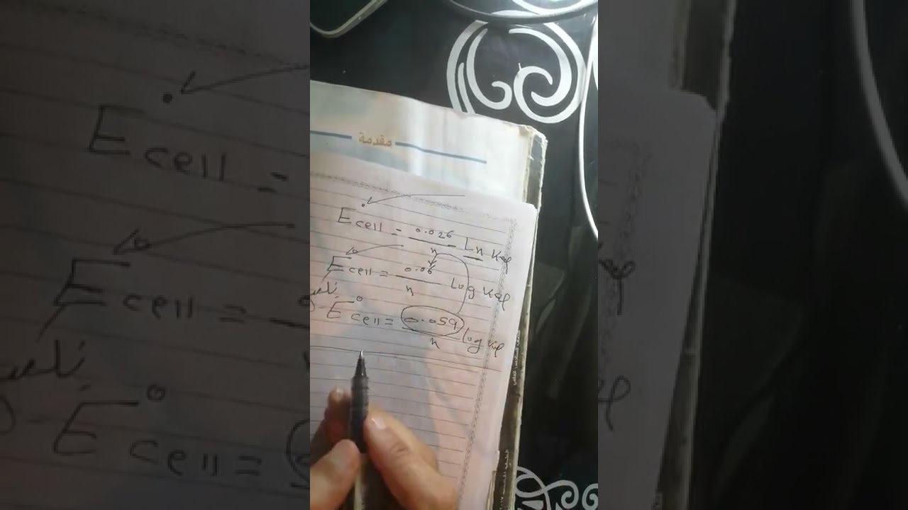 كيف تستخدم Ln وكذلك Log في الفصل الرابع الكيمياء الكهربائية