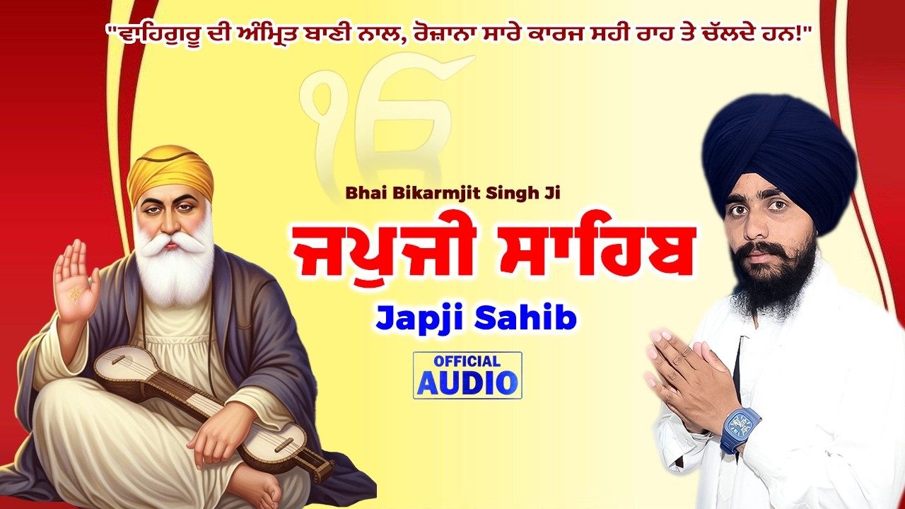 Full Japji Sahib Ji Path | Morning Nitnem Gurbani | Bhai Bikramjit Singh Ji | Divine Peace #WMK
