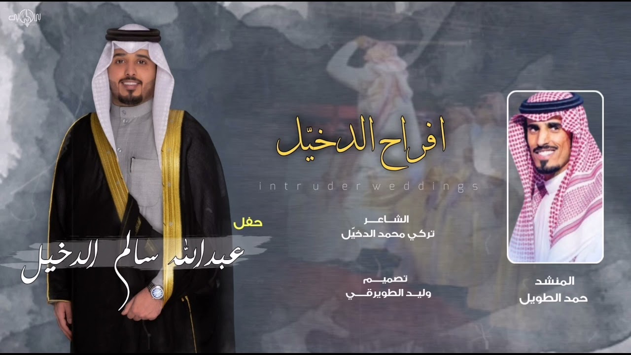 شيلة مرقب امجاد | حفل عبدالله سالم الدخيّل | حمد الطويل ⚡🔥 #2022