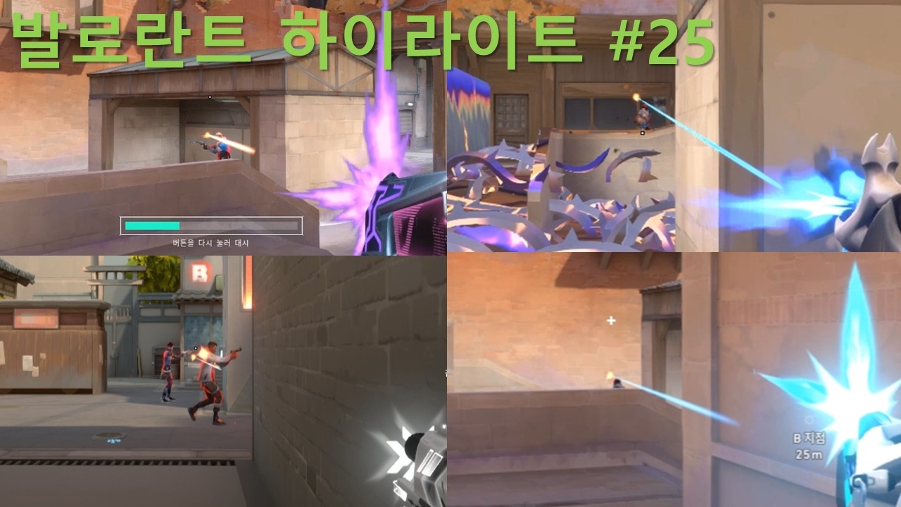 우리 파티에 역병이 퍼졌다 [발로란트]