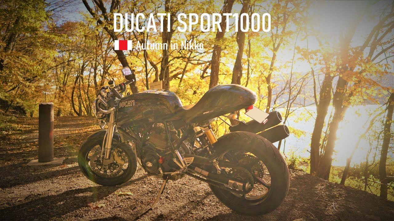 【秋を走る】DUCATI SPORT1000 Autumn in Nikko