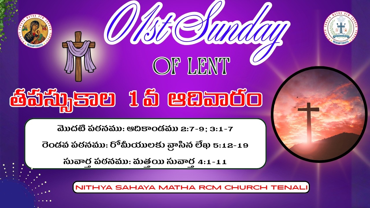 🔴LIVE | Holy Mass | 01st Sunday of Lent| NSM Church Tenali | | CSSR | 22-02-2026