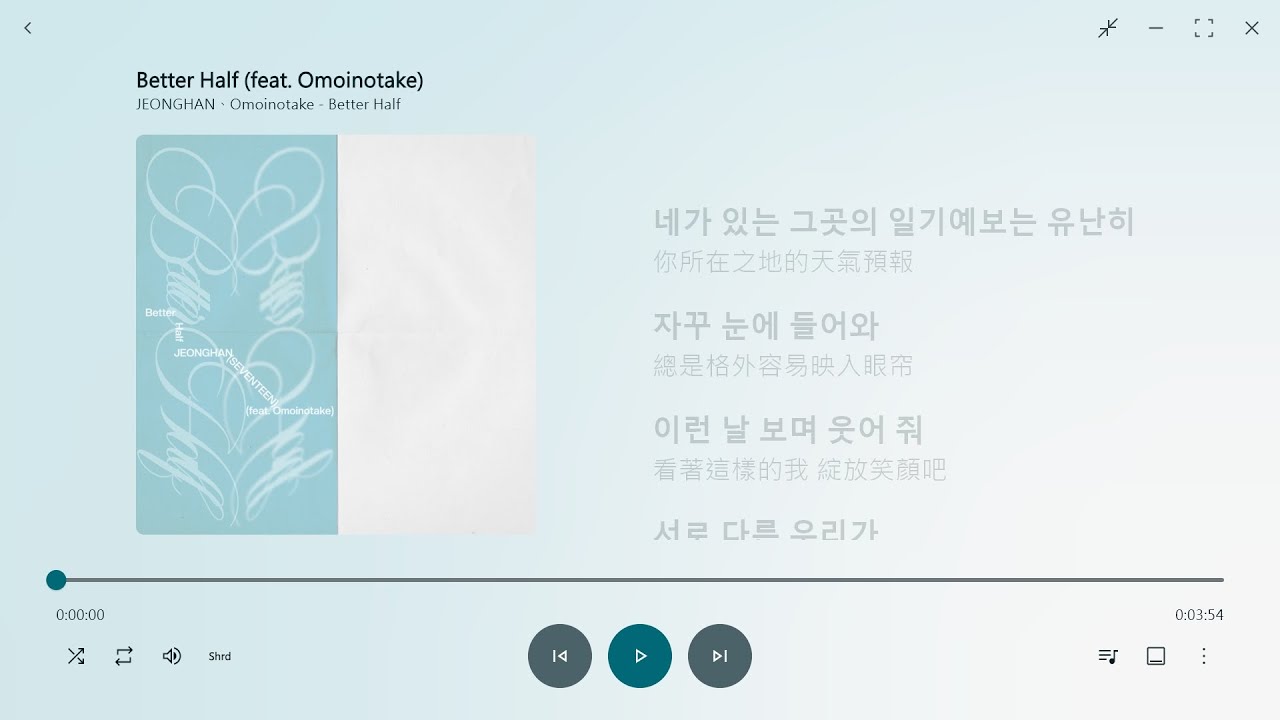 【韓繁中字】JEONGHAN (SEVENTEEN) (feat. Omoinotake)┃Better Half