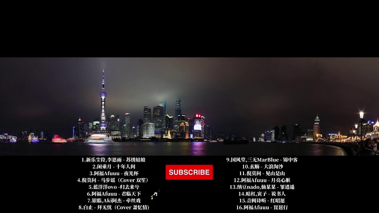 Lofi Chinese Music radio - 抖音Tiktok热门歌曲 中国风 古风音乐