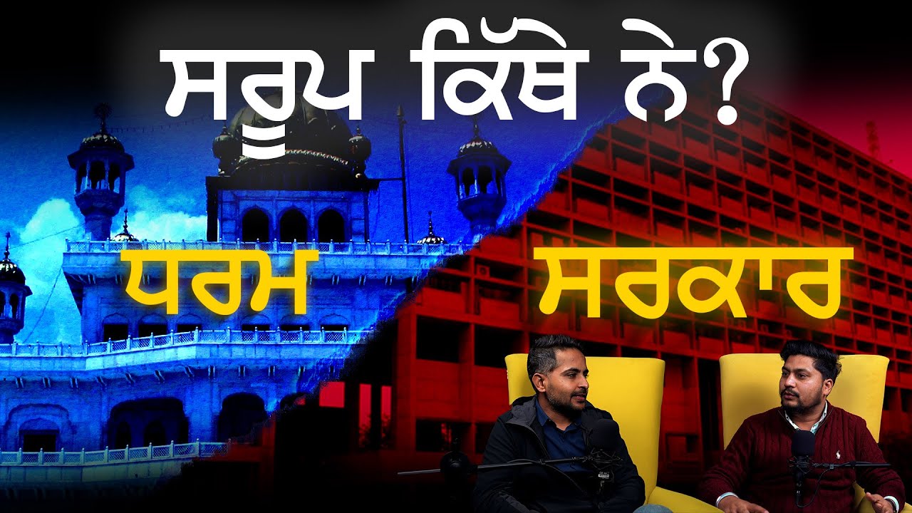 Religion, Power & Politics: Inside Punjab’s Latest Controversy | 328 Saroops Missing | Edhar Kidhar