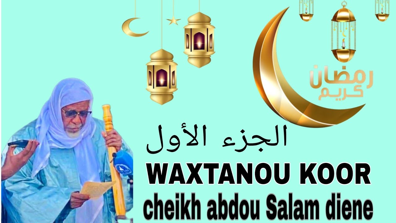 WAXTANOU KOOR CHEIKH ABDOU SALAM DIENE 