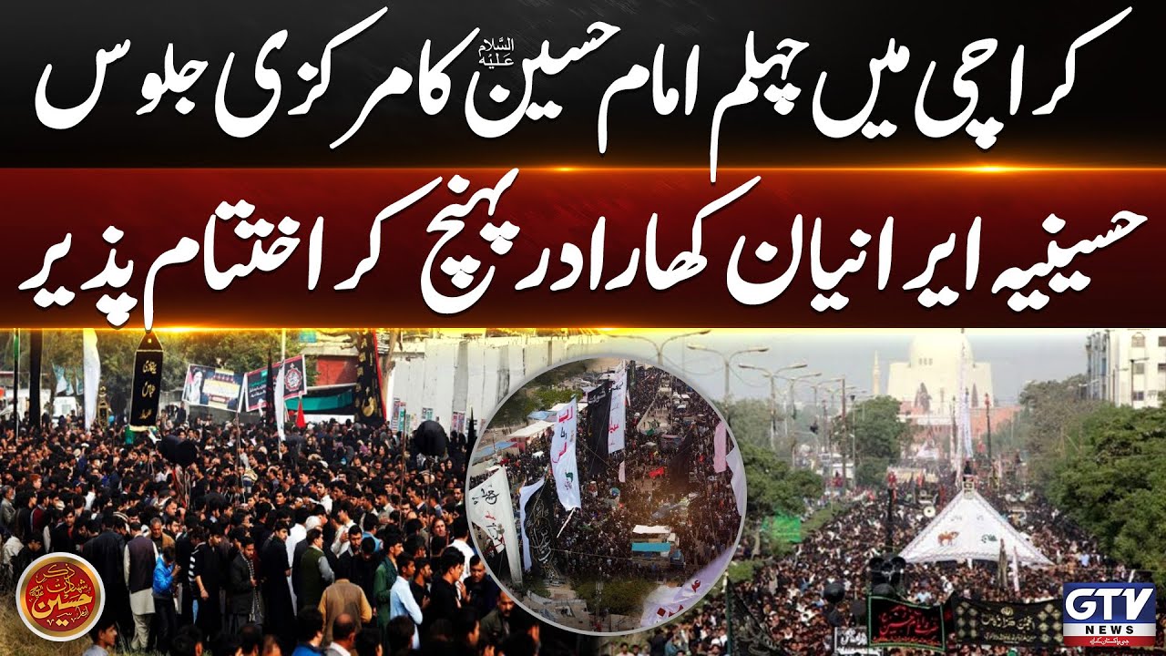 Chehlum Imam Hussain AS Ka Markazi Juloos Hussainia Iranian Kharadar Pohonch Ker Ikhtitam Pazeer