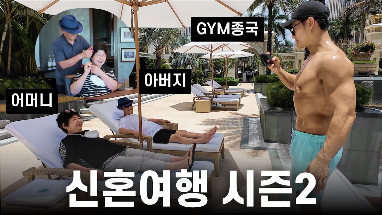 미우새 아니고 효도새... (Feat. 부모님)