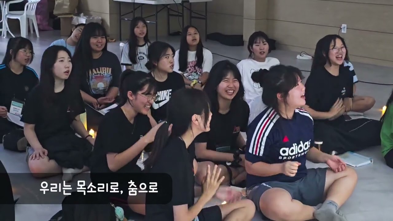 2025 AMM 영성 캠프 