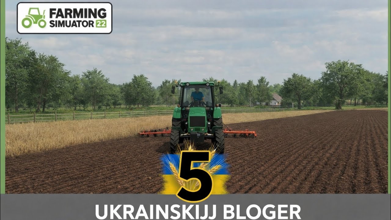 Красилівка 5 частина