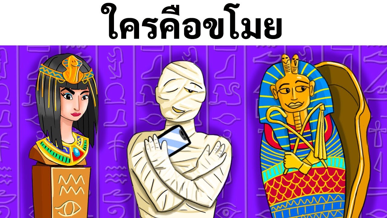 ทดสอบความฉลาดของคุณด้วยปริศนาที่ดีที่สุด 85 ข้อ