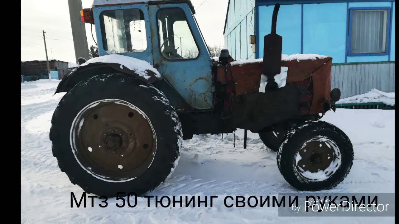 Тюнинг Мтз 50