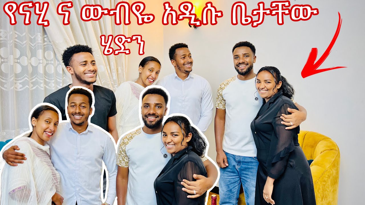 ከናሂ ና ውብዬ ጋር ቆንጆ ጊዜ አሳለፍን @NahiTube1  #yoeemy #habesha #yoeemy #yoeemy