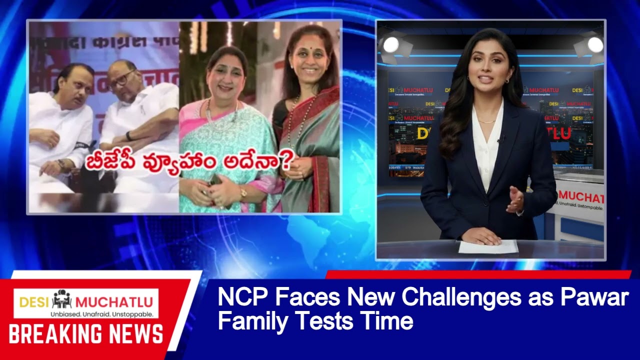 NCP Faces New Challenges as Pawar Family Tests Time