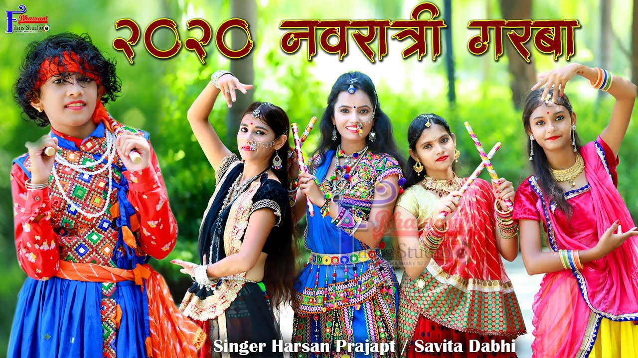 2020 निम्बेश्वरी मा स्पेशल गरबा सांग  Nimbeshwari Mata Special Garba , Harsan Prajapti /Savita Dabhi